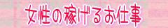 ���΂݂炢�s�̃f���o���[�w���X���l
